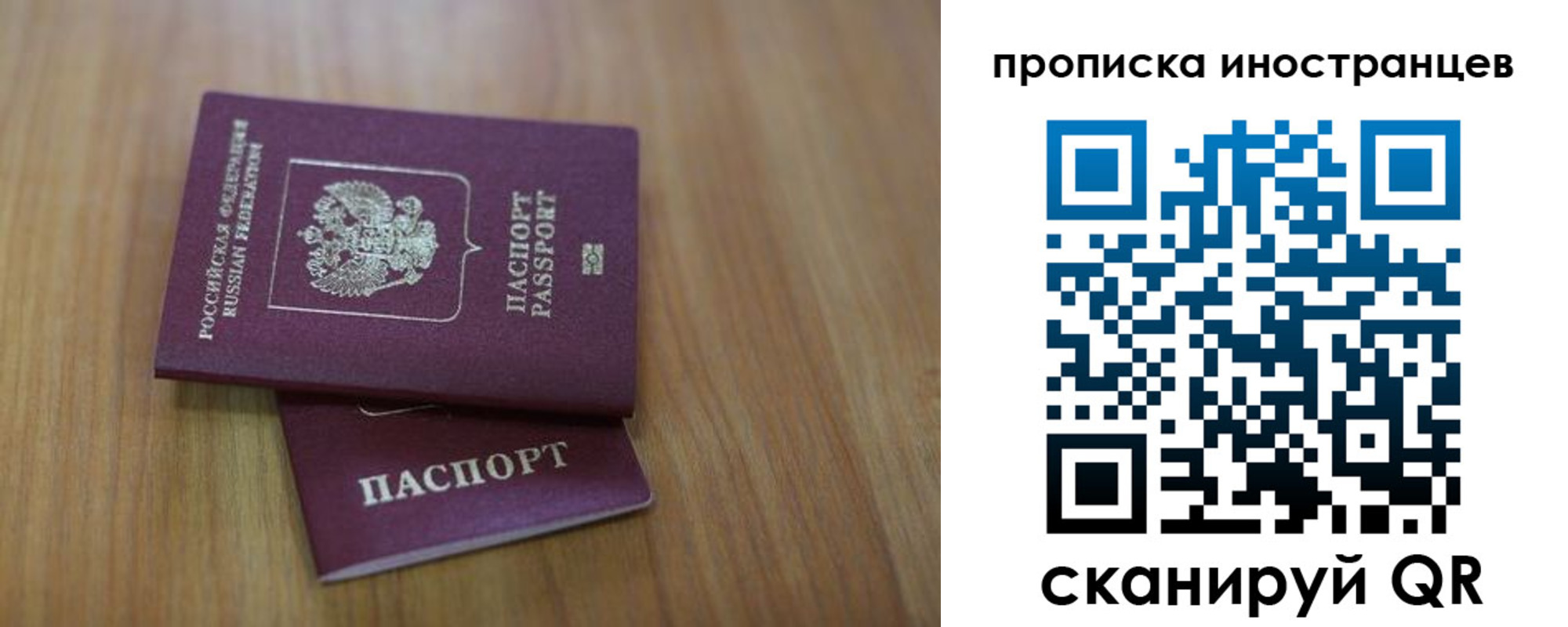 прописка для работы в Болхове