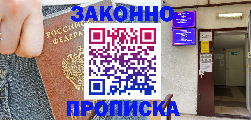 прописка поиск в Болхове