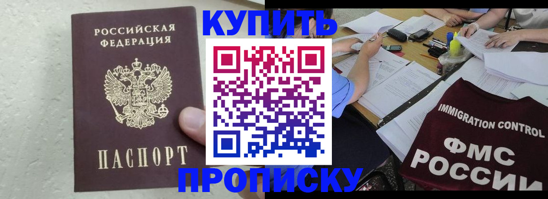 временная регистрация поиск в Болхове