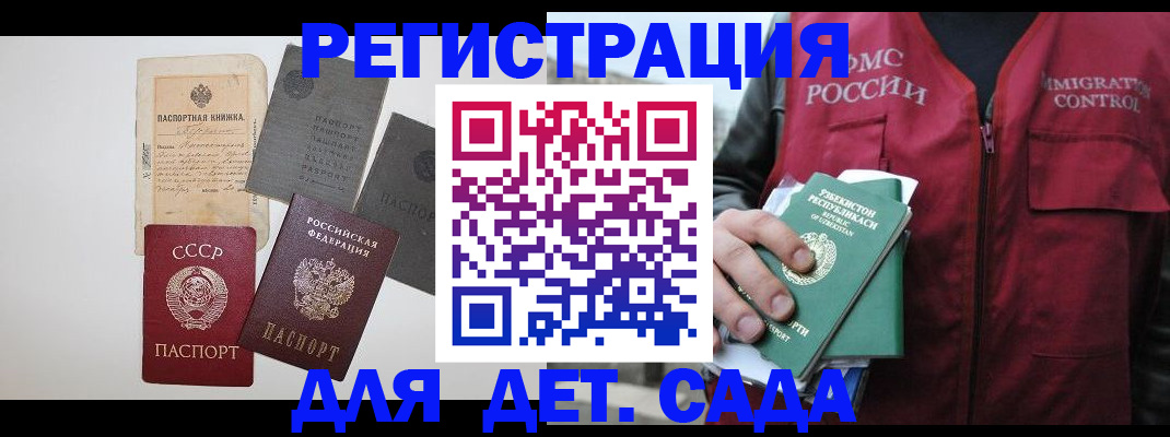 прописка от собственника в Болхове